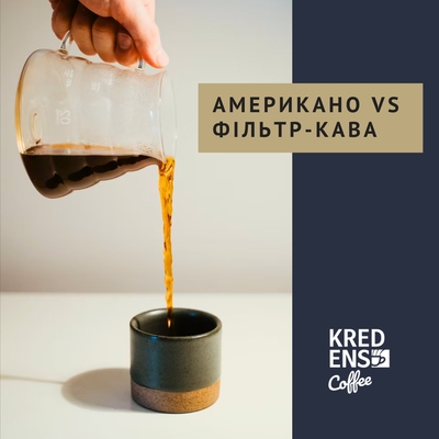amerikano-vs-filtr-kava-u-chomu-riznytsya.png