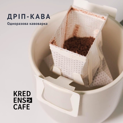 drip-kava-shvydko-ta-zruchno.png