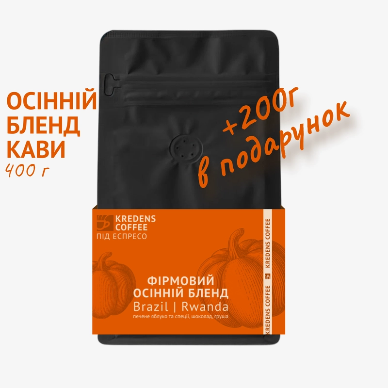 Кава "Осінній бленд"